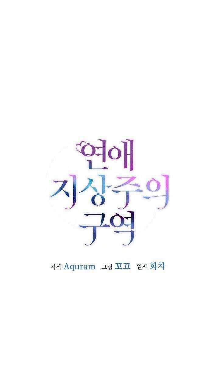 Khu Vực Chủ Nghĩa Tình Yêu Chương 56 trang 11