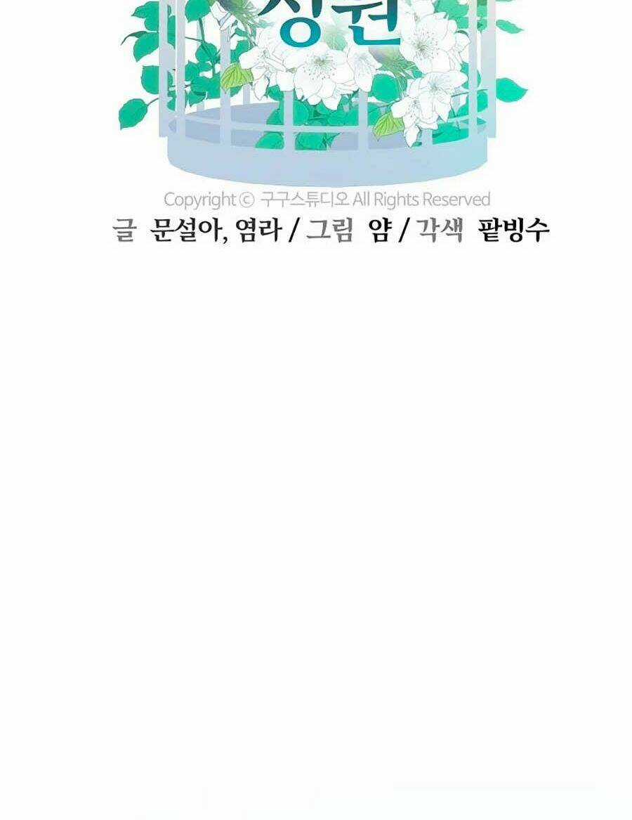 Khu Vườn Câm Lặng Chapter 1 trang 31