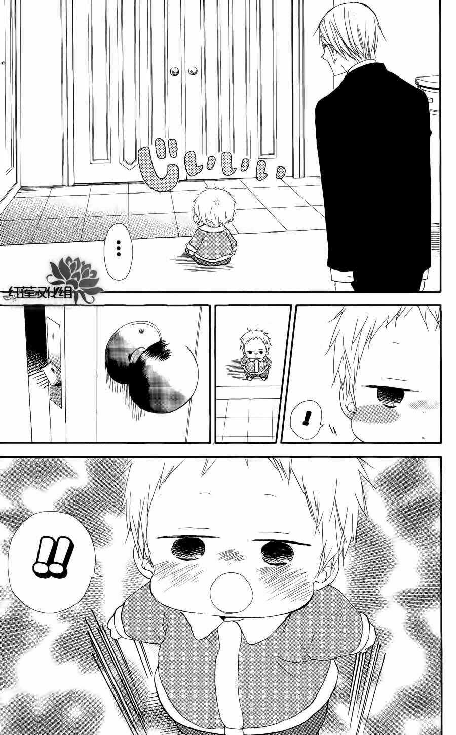 Khuấy Động Trường Nuôi Dạy Trẻ Chapter 16 trang 24