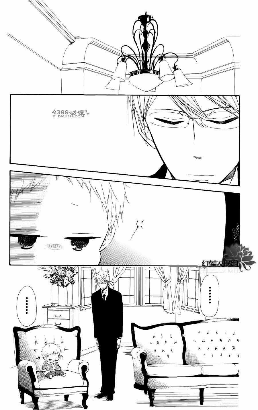 Khuấy Động Trường Nuôi Dạy Trẻ Chapter 16 trang 7