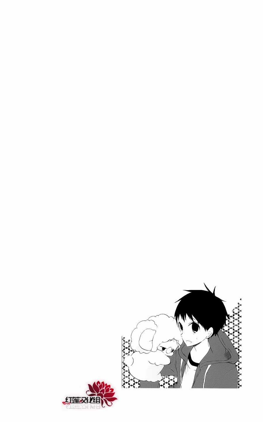 Khuấy Động Trường Nuôi Dạy Trẻ Chapter 17 trang 31