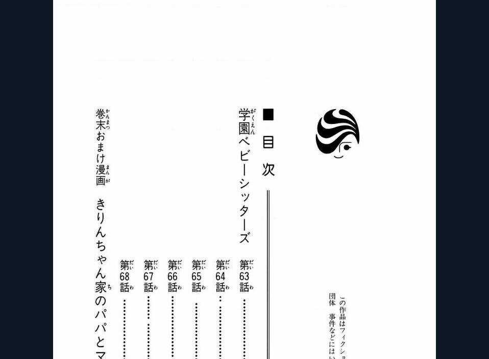 Khuấy Động Trường Nuôi Dạy Trẻ Chapter 63 trang 7