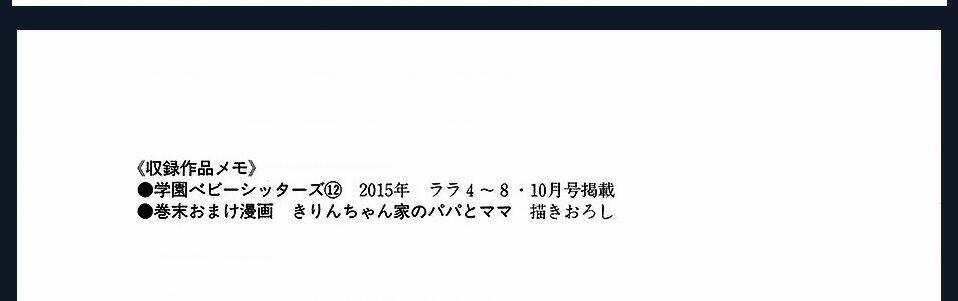 Khuấy Động Trường Nuôi Dạy Trẻ Chapter 68.5 trang 48