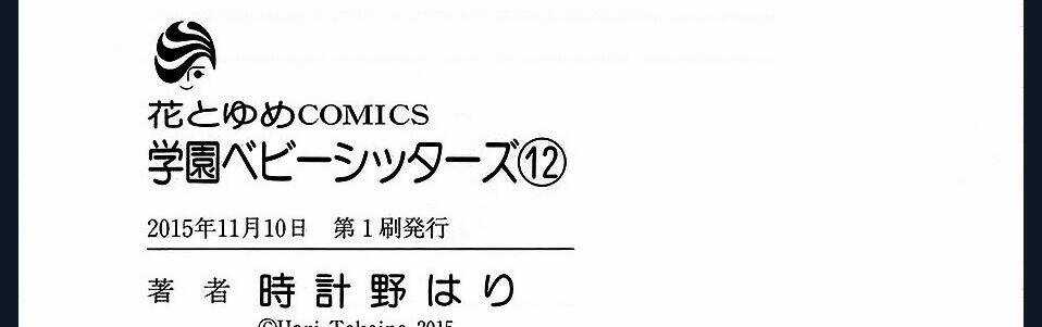 Khuấy Động Trường Nuôi Dạy Trẻ Chapter 68.5 trang 50