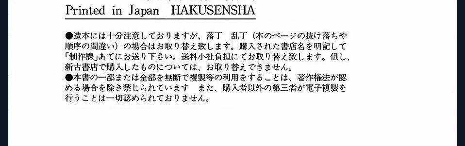 Khuấy Động Trường Nuôi Dạy Trẻ Chapter 68.5 trang 52
