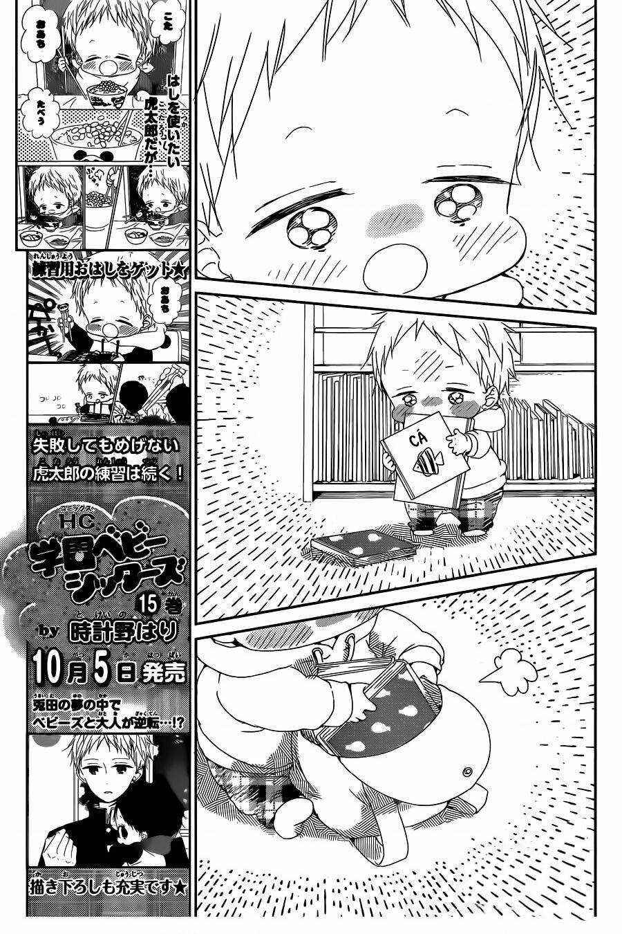 Khuấy Động Trường Nuôi Dạy Trẻ Chapter 92 trang 12