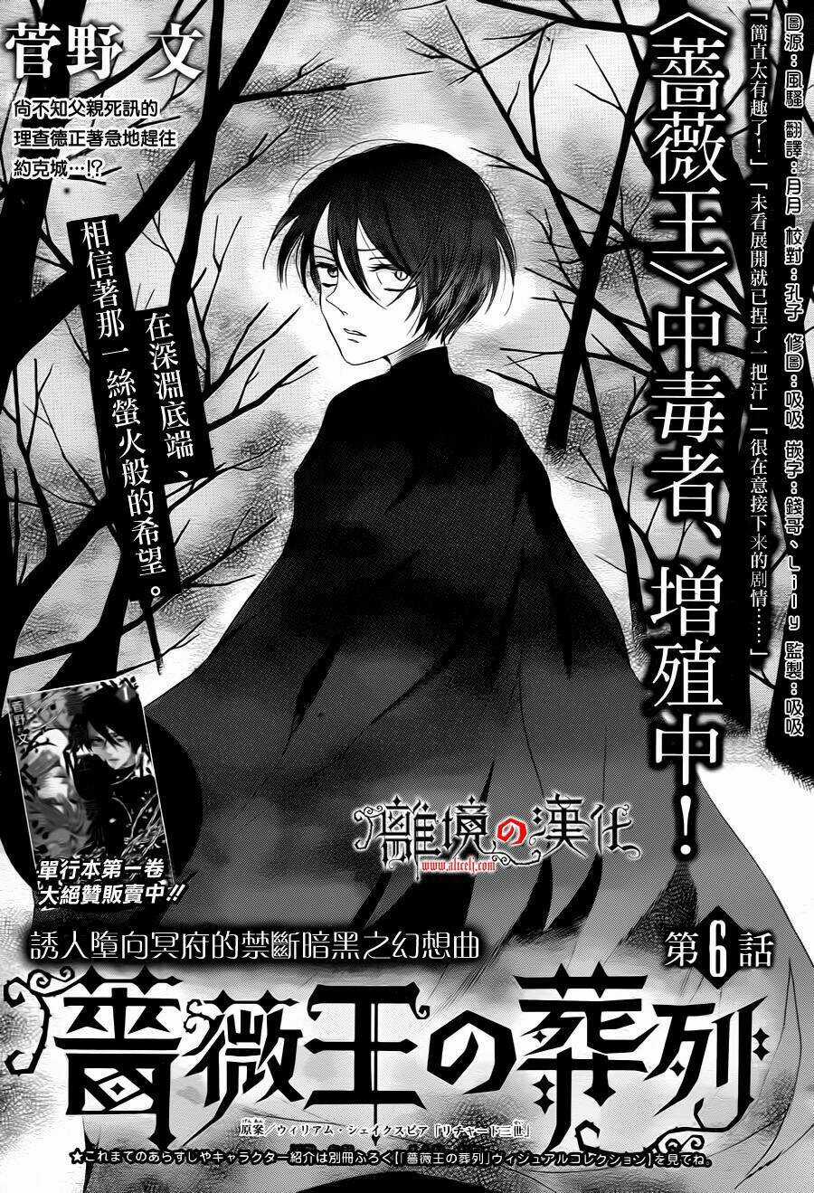 Khúc Bi Ca Của Vua Hoa Hồng Chapter 6 trang 3