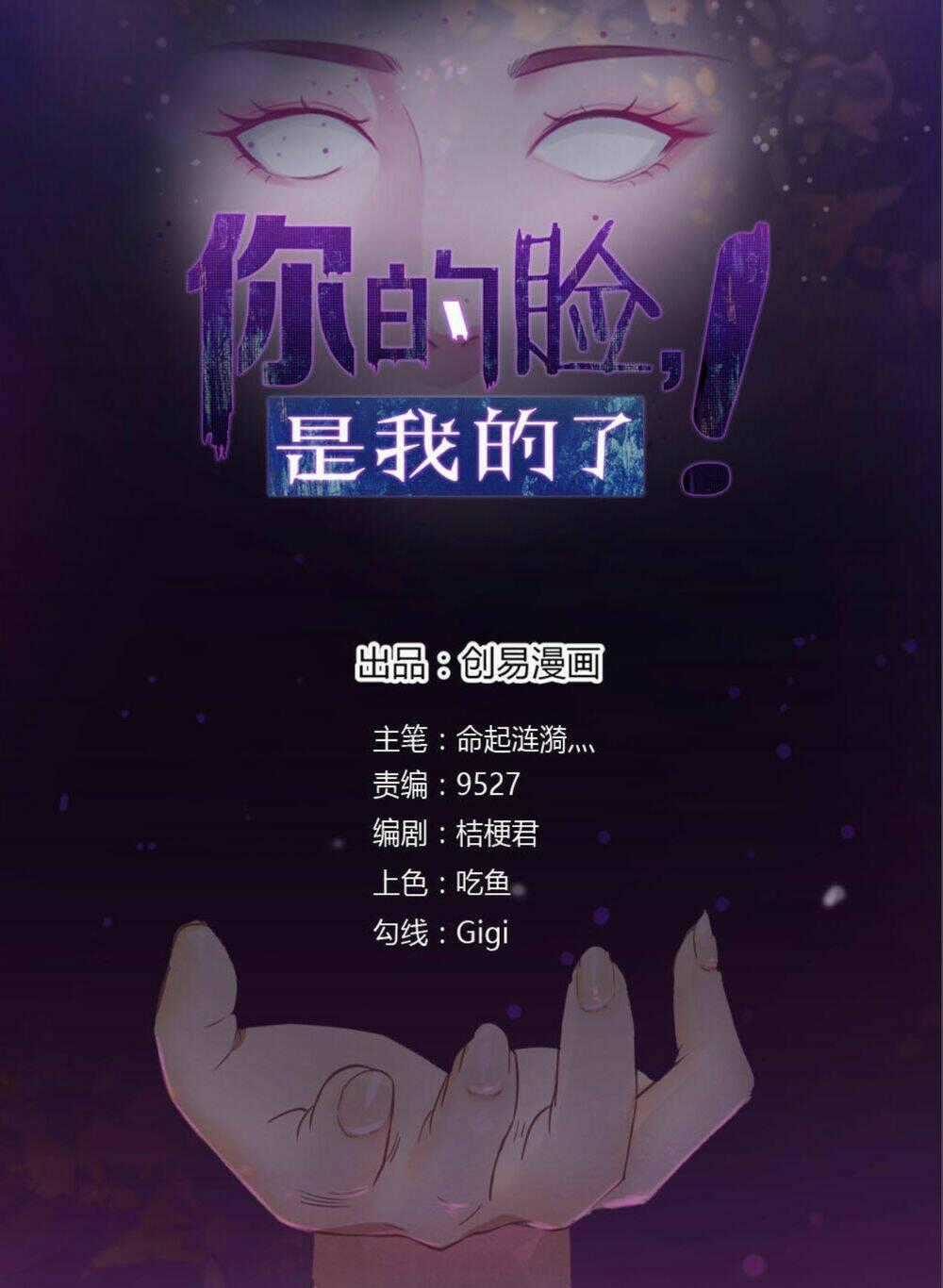 Khuôn Mặt Của Cô, Giờ Đã Là Của Tôi! Chapter 10 trang 1