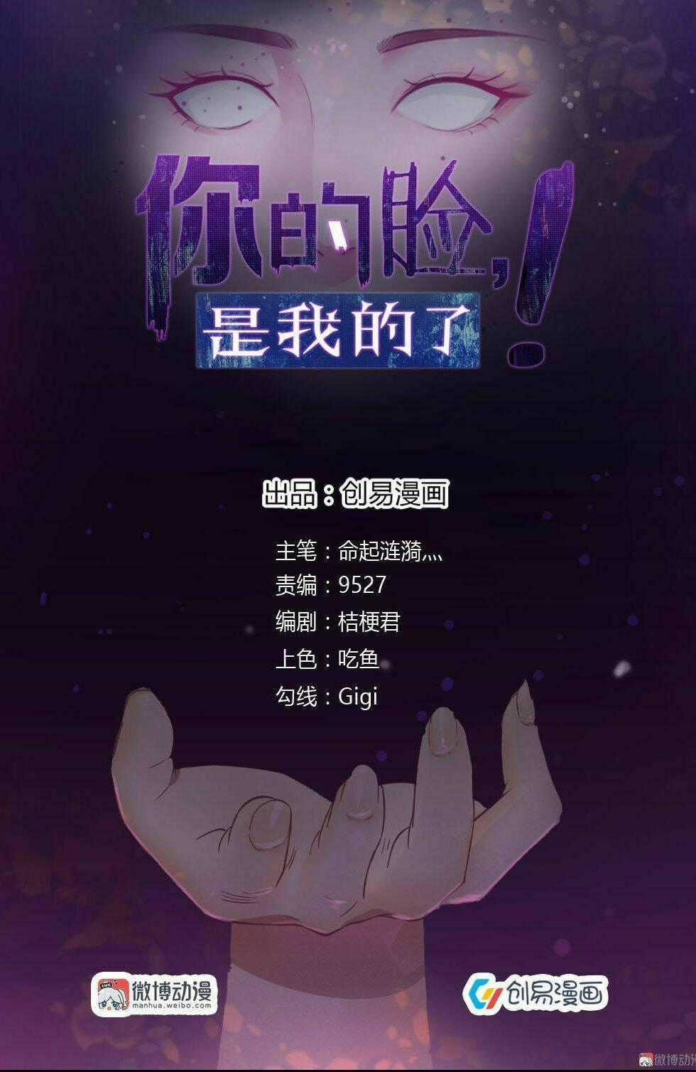 Khuôn Mặt Của Cô, Giờ Đã Là Của Tôi! Chapter 2 trang 1