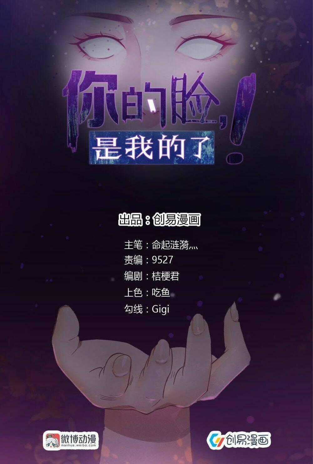 Khuôn Mặt Của Cô, Giờ Đã Là Của Tôi! Chapter 5 trang 1