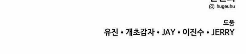 Khuyết Nhân Chapter 10 trang 132