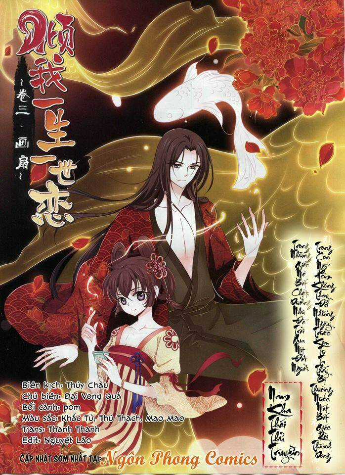 Khuynh Ngã Nhất Sinh Nhất Thế Luyến Chapter 18 trang 0
