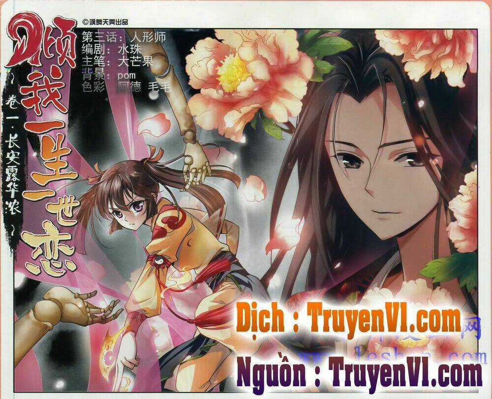 Khuynh Ngã Nhất Sinh Nhất Thế Luyến Chapter 3 trang 0