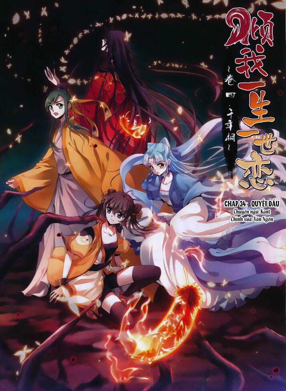 Khuynh Ngã Nhất Sinh Nhất Thế Luyến Chapter 34 trang 0