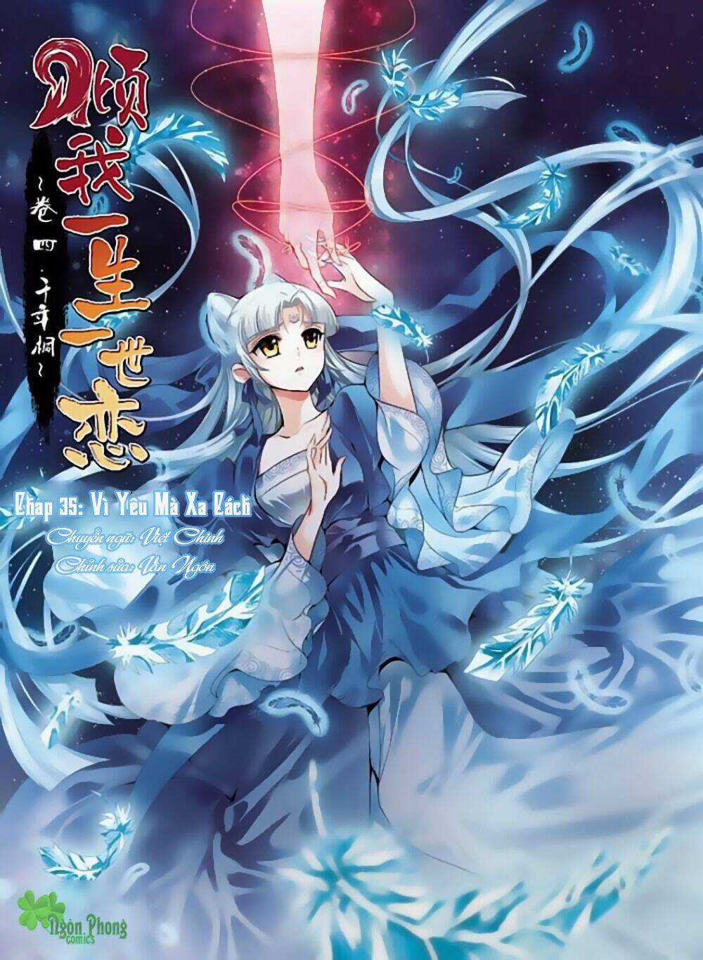 Khuynh Ngã Nhất Sinh Nhất Thế Luyến Chapter 35 trang 0