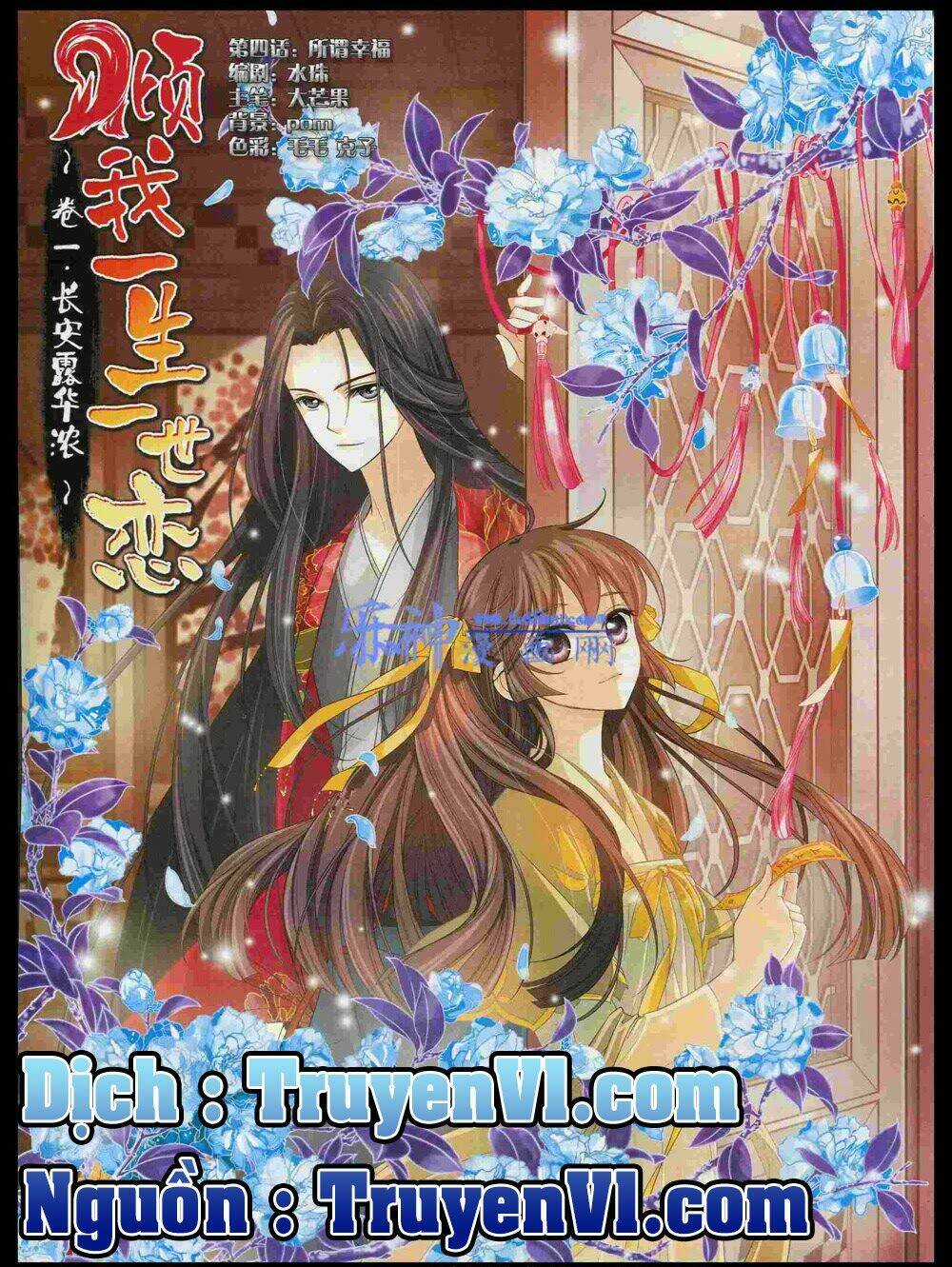 Khuynh Ngã Nhất Sinh Nhất Thế Luyến Chapter 4 trang 0