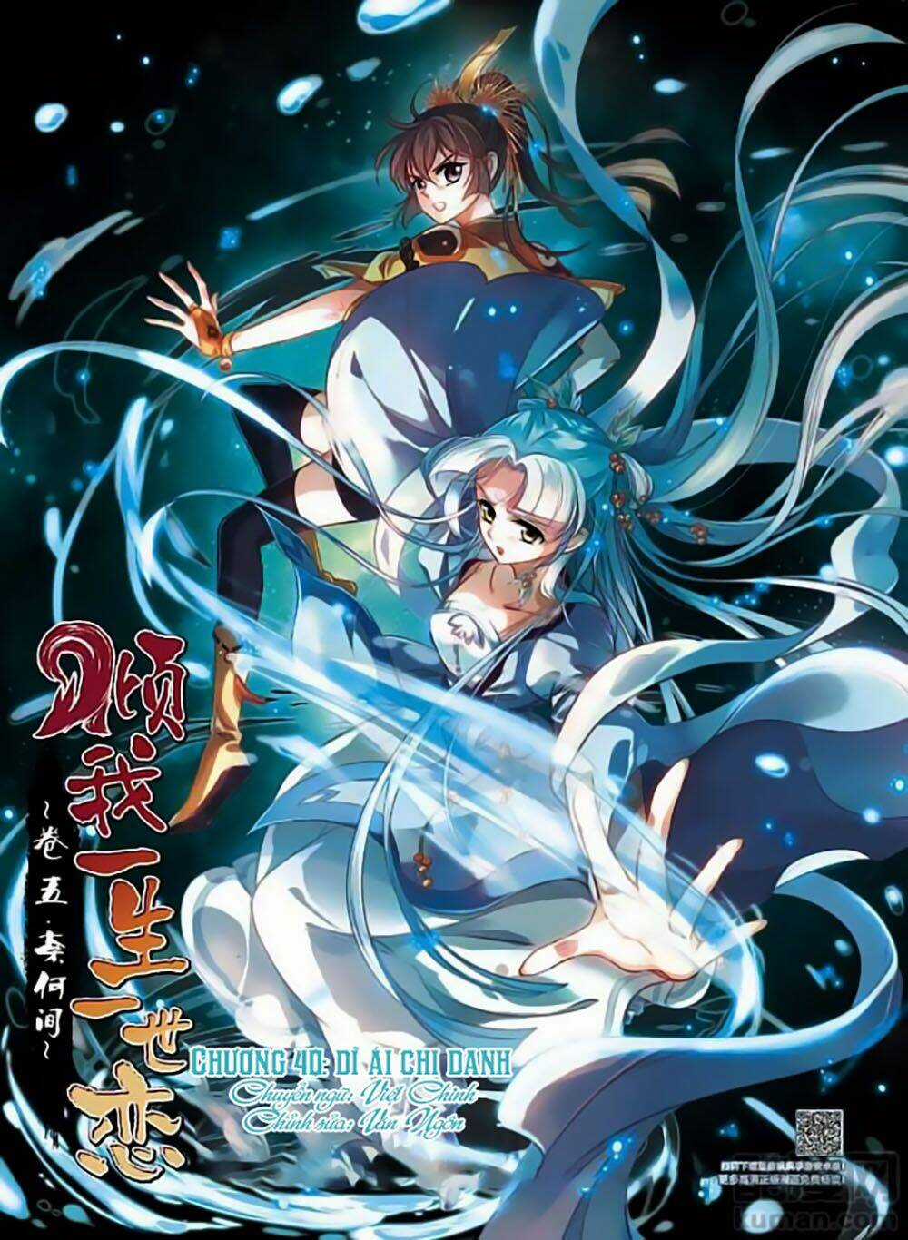Khuynh Ngã Nhất Sinh Nhất Thế Luyến Chapter 40 trang 0