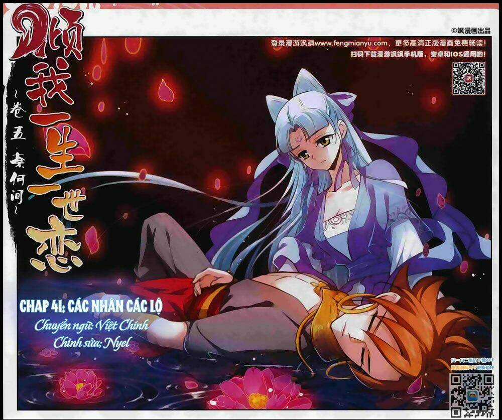 Khuynh Ngã Nhất Sinh Nhất Thế Luyến Chapter 41 trang 0