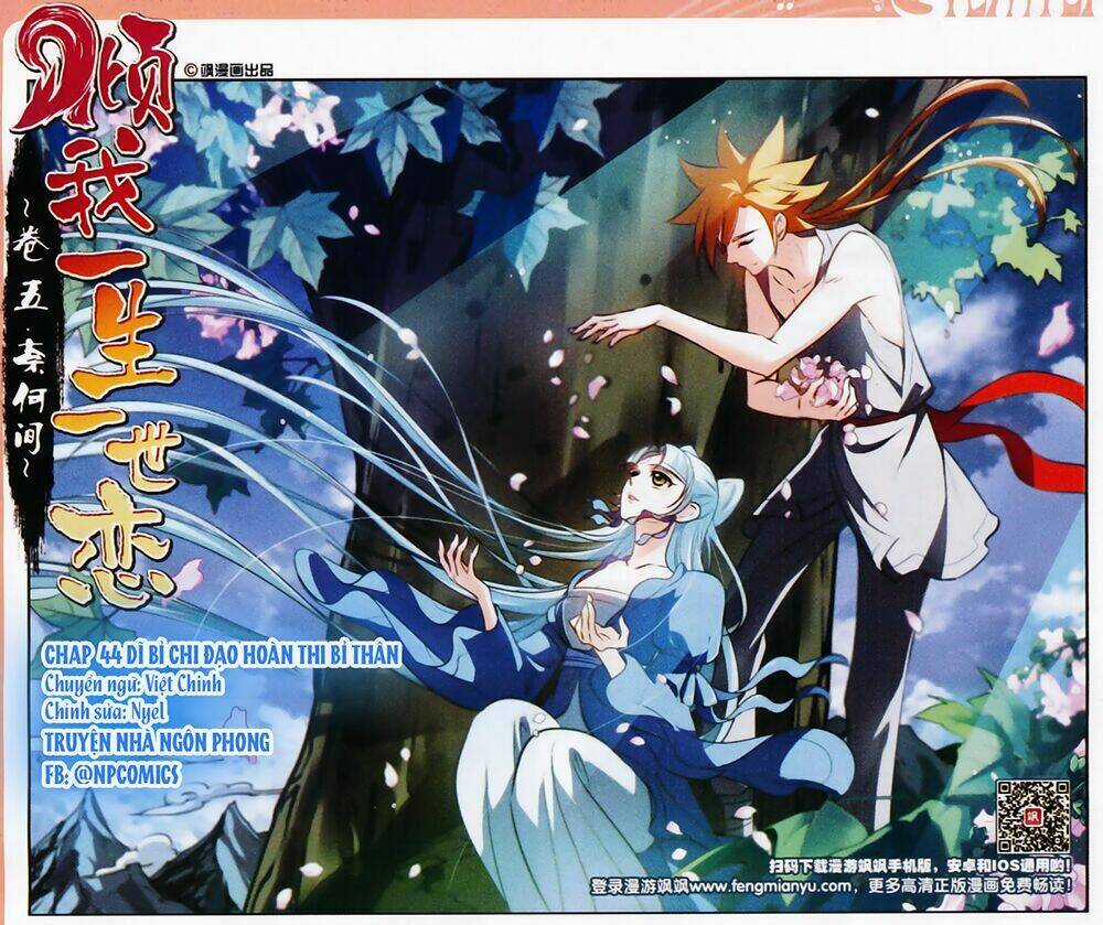 Khuynh Ngã Nhất Sinh Nhất Thế Luyến Chapter 44 trang 1