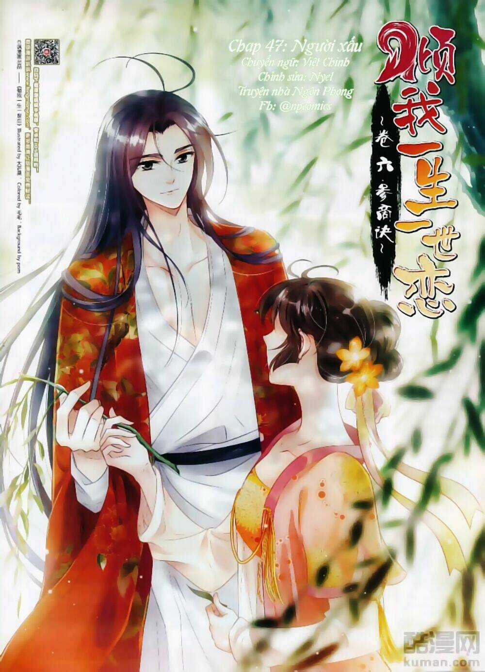 Khuynh Ngã Nhất Sinh Nhất Thế Luyến Chapter 47 trang 1