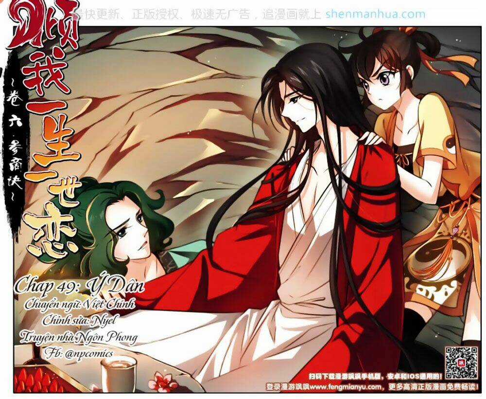 Khuynh Ngã Nhất Sinh Nhất Thế Luyến Chapter 49 trang 1