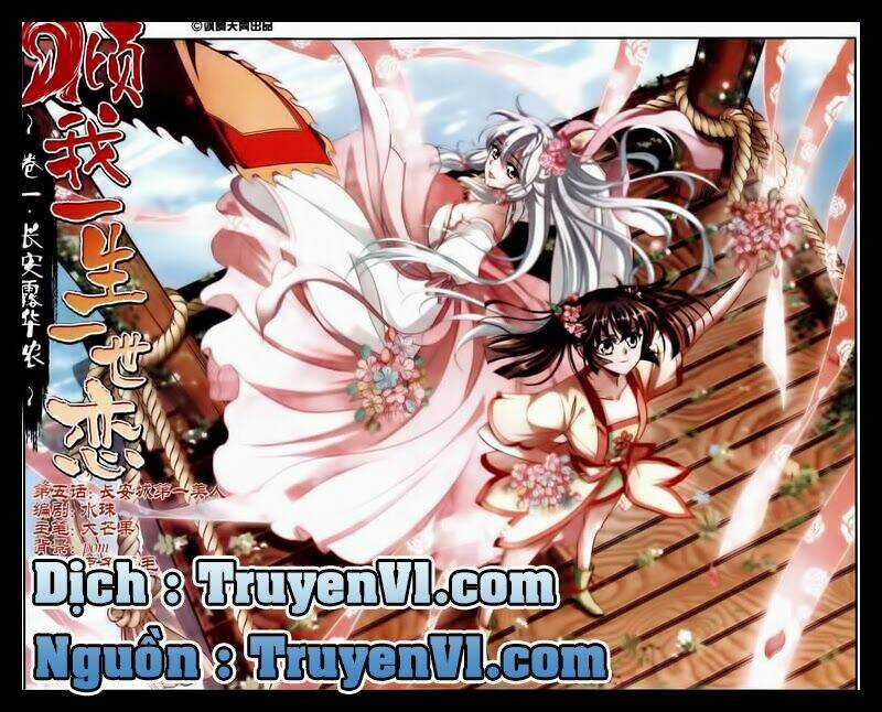 Khuynh Ngã Nhất Sinh Nhất Thế Luyến Chapter 5.1 trang 0