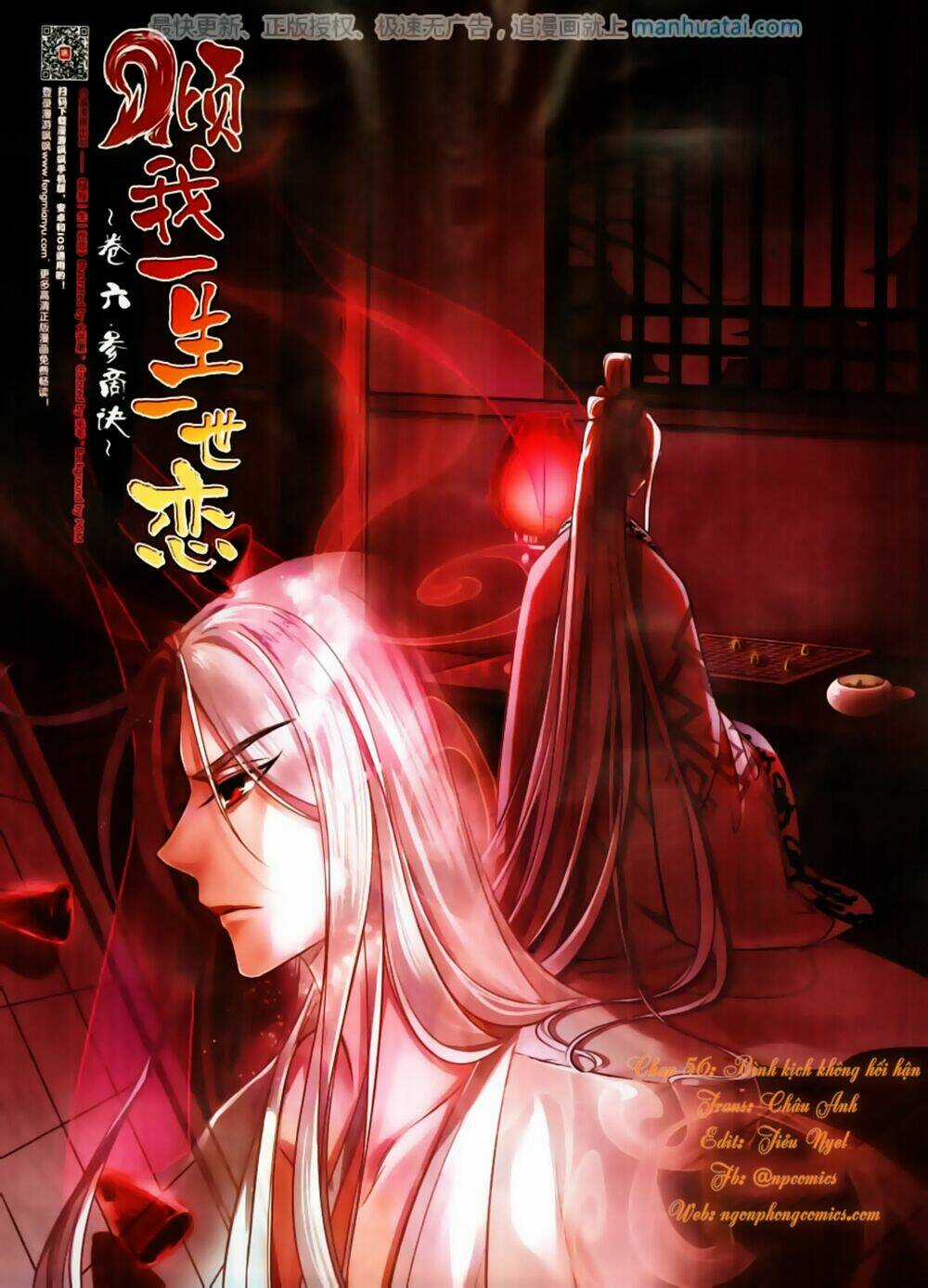 Khuynh Ngã Nhất Sinh Nhất Thế Luyến Chapter 56 trang 1