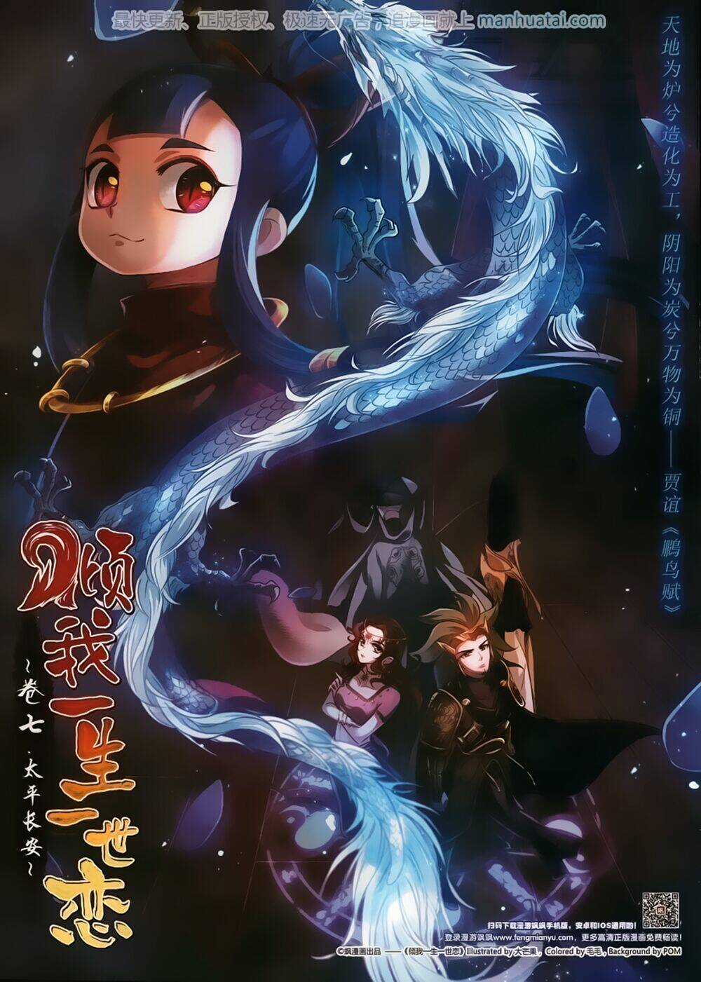 Khuynh Ngã Nhất Sinh Nhất Thế Luyến Chapter 57 trang 1