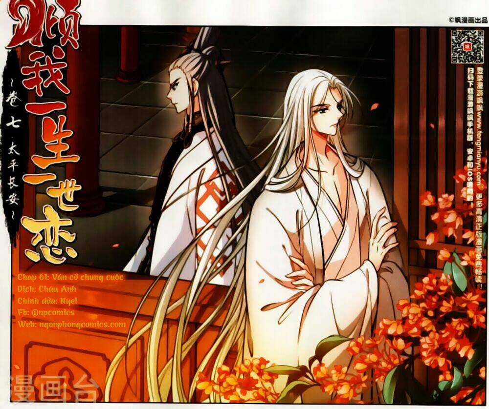 Khuynh Ngã Nhất Sinh Nhất Thế Luyến Chapter 61 trang 1