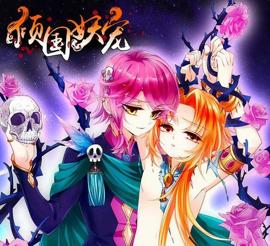 Khuynh Quốc Yêu Sủng Chapter 7.1 trang 0