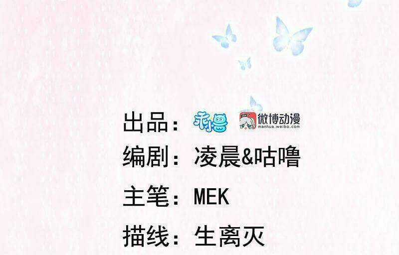 Khuynh Thế Đế Vương Cơ Chapter 23.1 trang 2