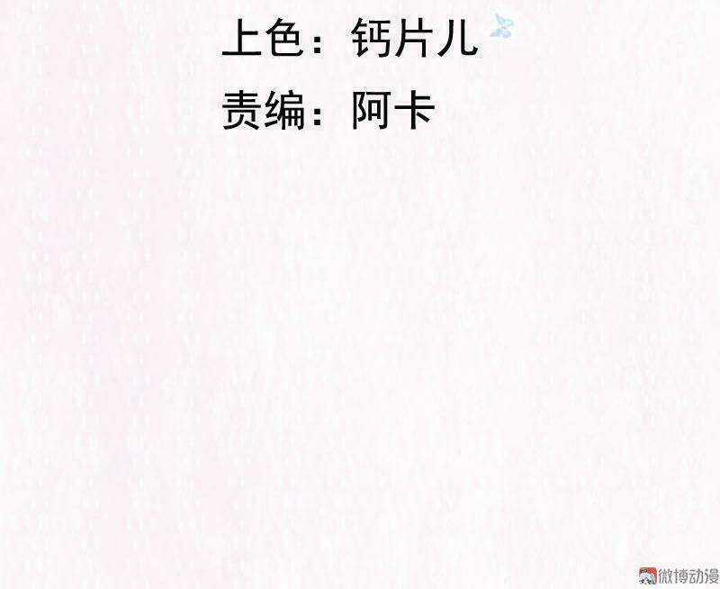 Khuynh Thế Đế Vương Cơ Chapter 23.1 trang 3