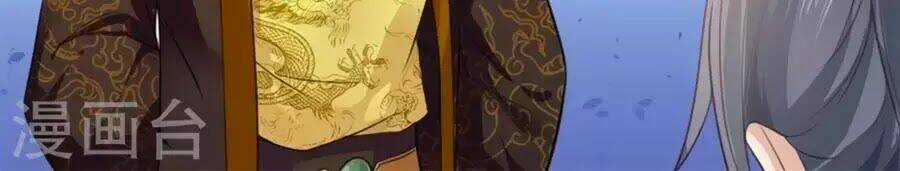 Khuynh Thế Y Phi Muốn Bỏ Chồng Chapter 113 trang 17