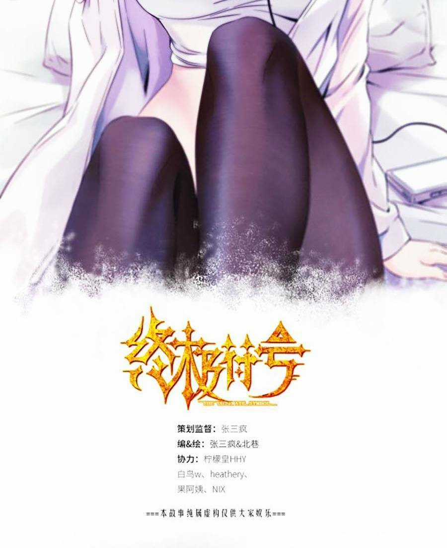 Kí Hiệu Cuối Cùng Chapter 10 trang 2