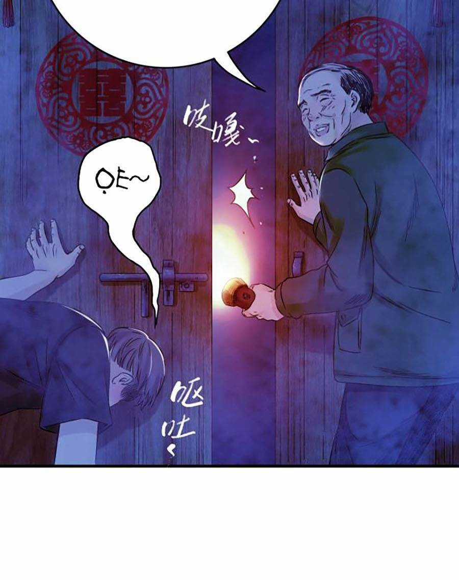 Kí Hiệu Cuối Cùng Chapter 14 trang 60