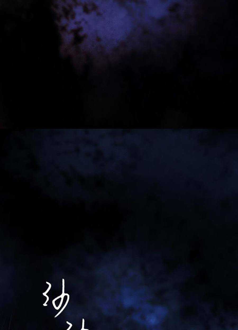 Kí Hiệu Cuối Cùng Chapter 2 trang 77