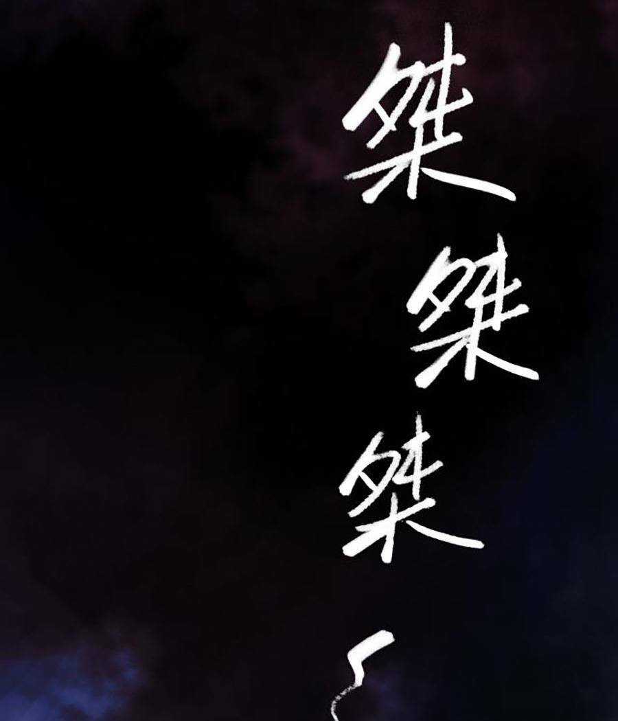 Kí Hiệu Cuối Cùng Chapter 8 trang 76