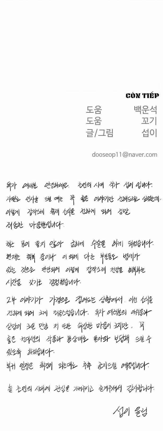 Kĩ Nguyên Của Anh Hùng Chương 132 trang 80