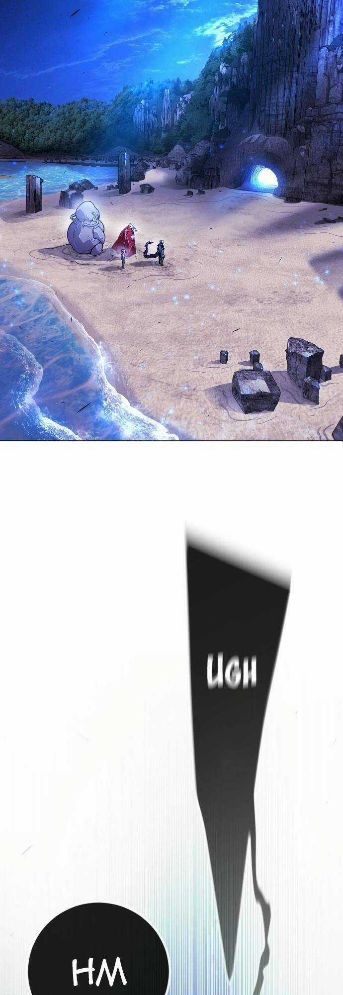 Kĩ Nguyên Của Anh Hùng Chương 157 trang 14