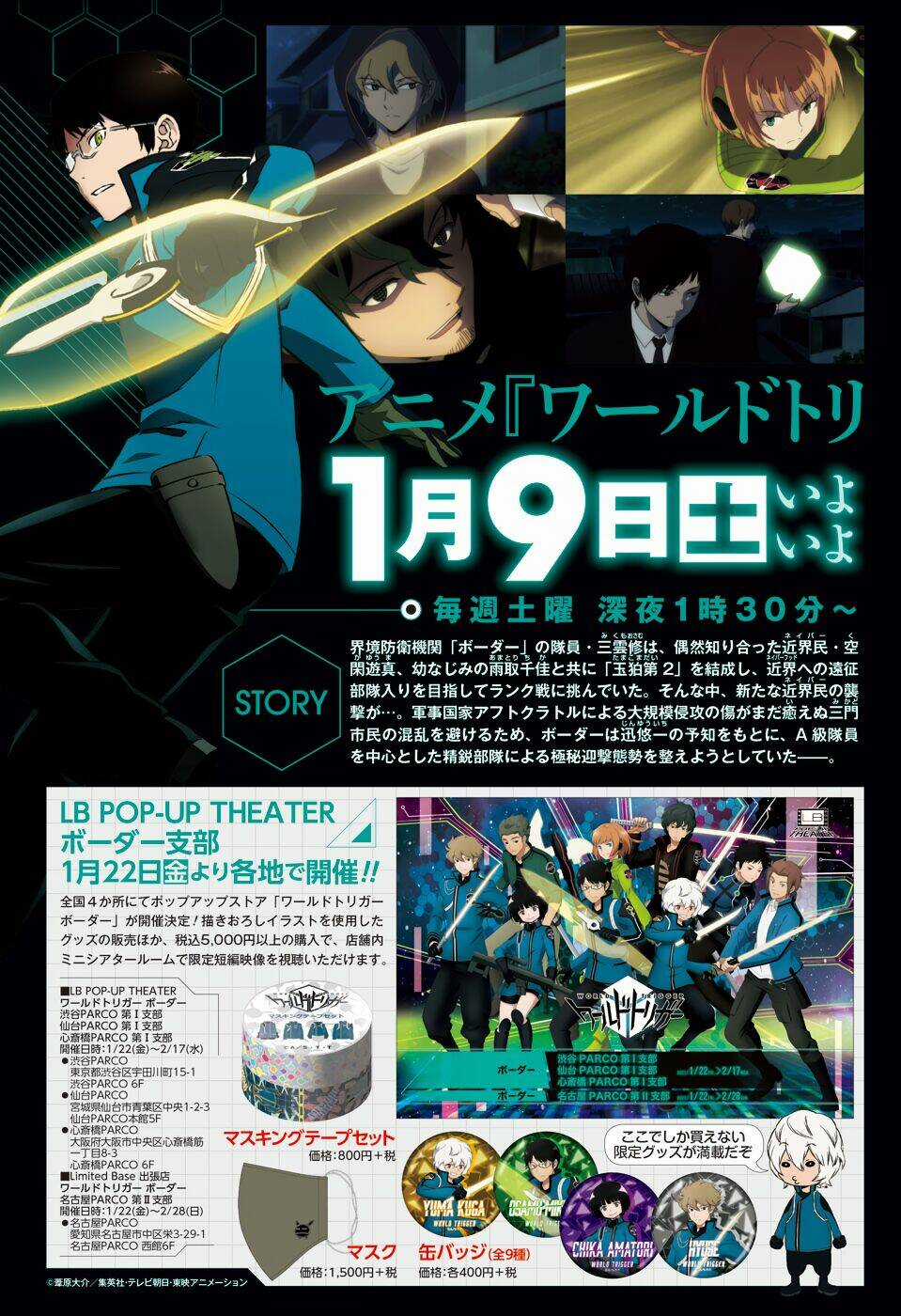 Kỉ Nguyên Trigger Chapter 205 trang 3