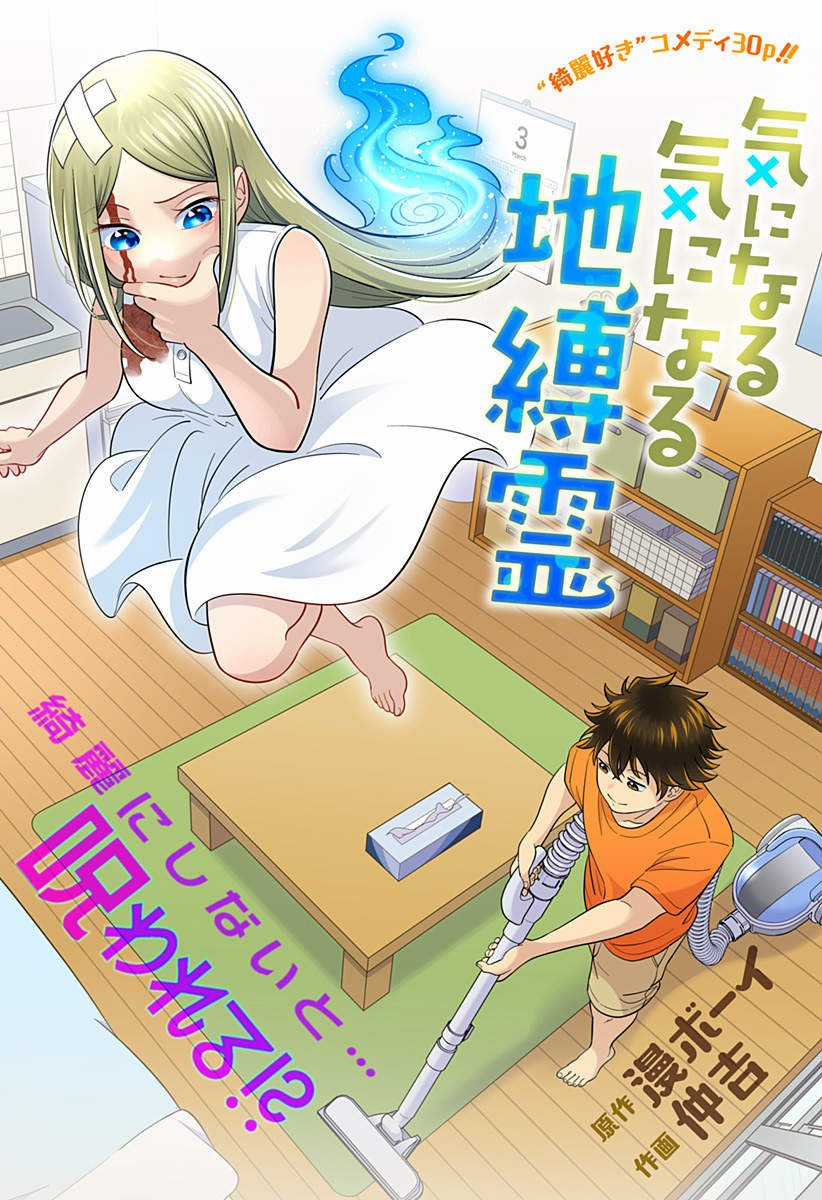 Ki Ni Naru Ki Ni Naru Jibakurei Chapter 0 trang 4