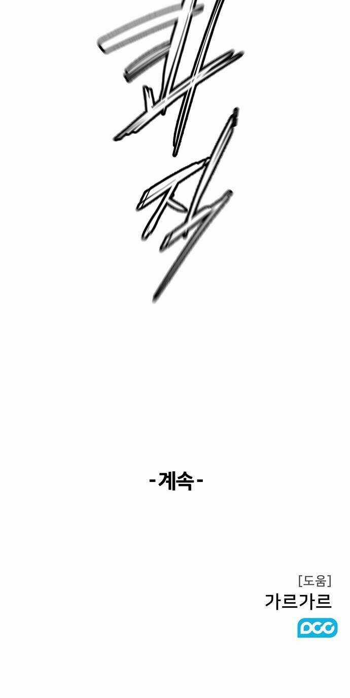 Kị Sĩ Xác Sống Chapter 10 trang 58