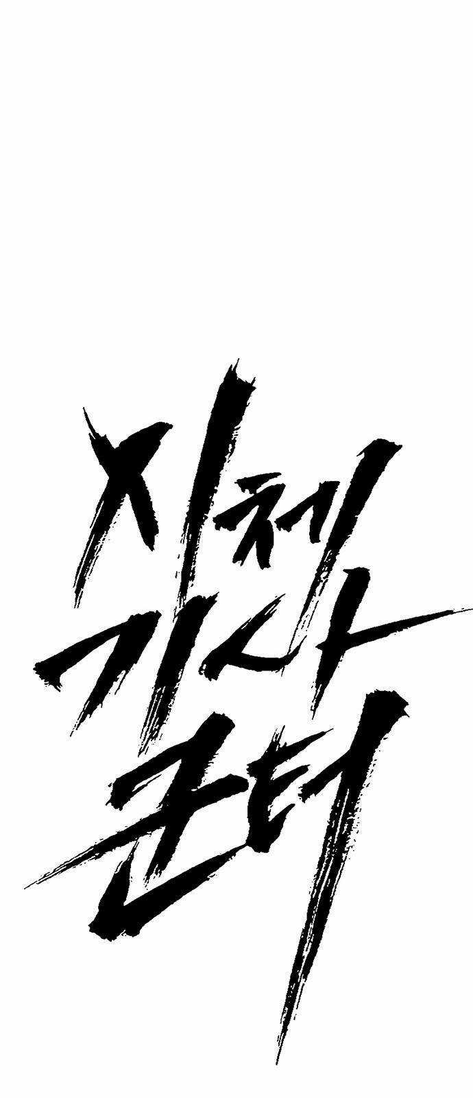 Kị Sĩ Xác Sống Chapter 7 trang 8