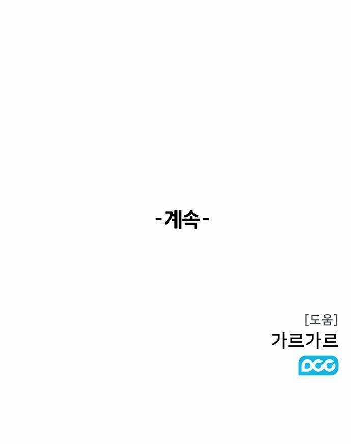 Kị Sĩ Xác Sống Chapter 8 trang 52