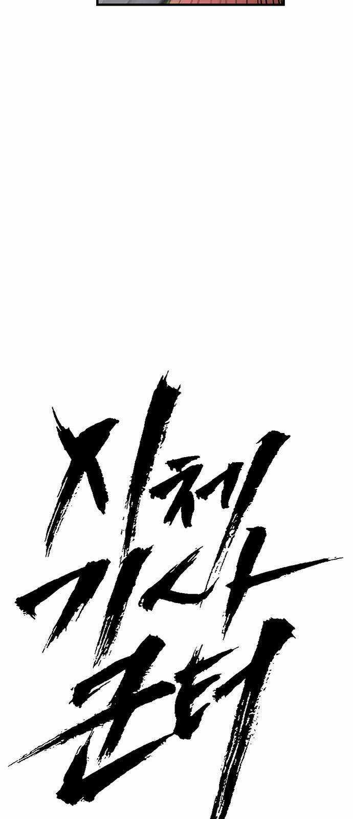 Kị Sĩ Xác Sống Chapter 9 trang 9