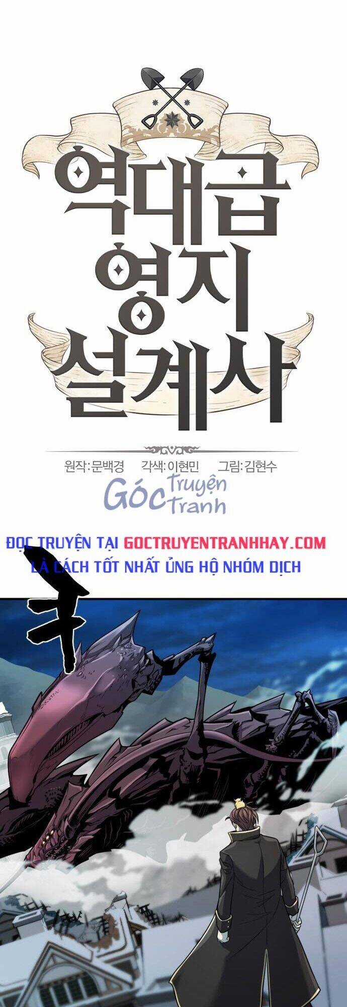 Kĩ Sư Bá Nhất Thế Giới Chapter 30 trang 0