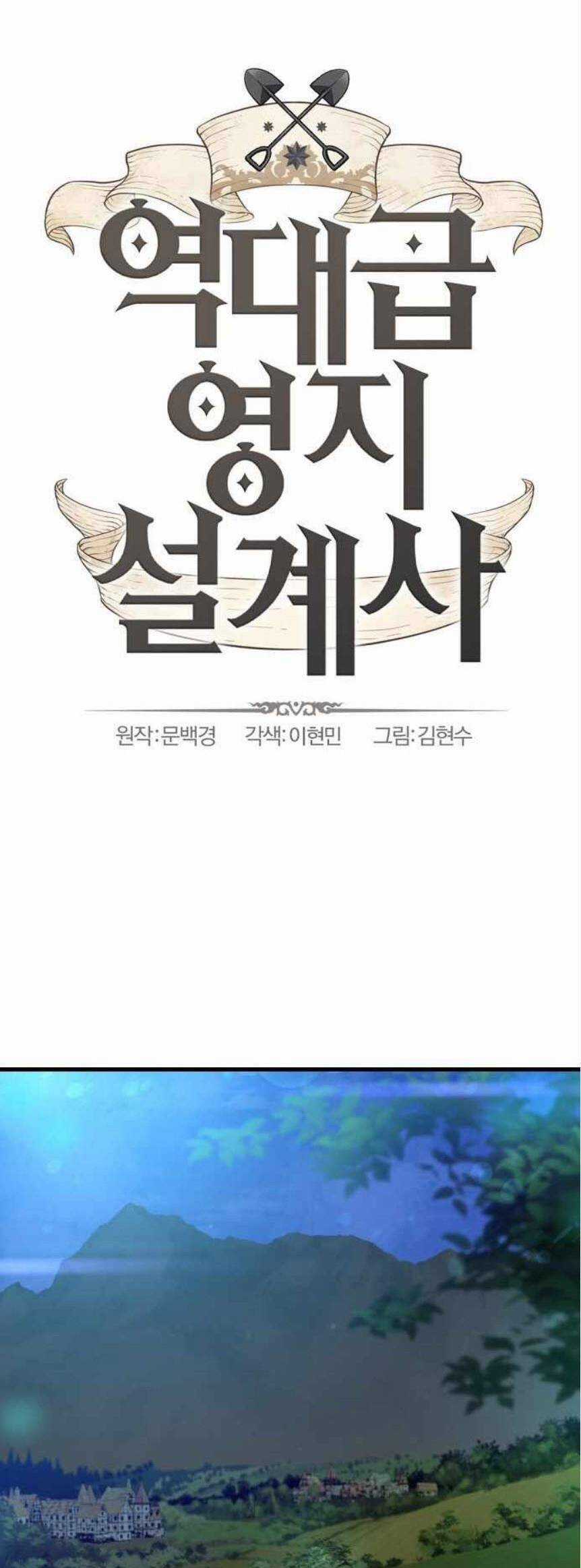 Kĩ Sư Bá Nhất Thế Giới Chương 1 trang 11