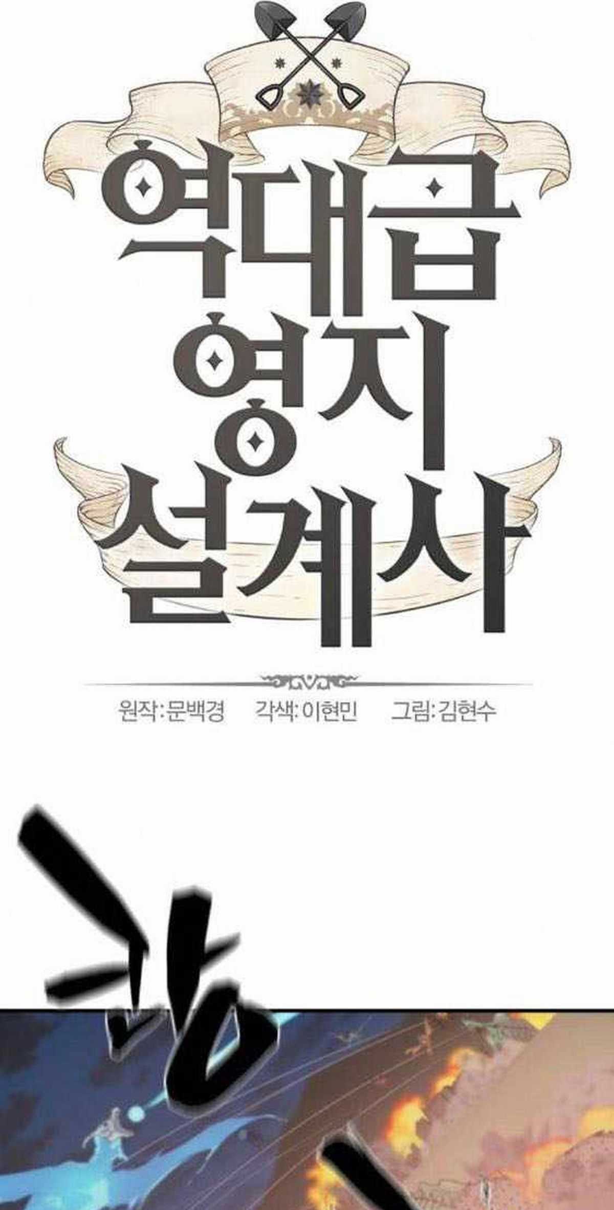 Kĩ Sư Bá Nhất Thế Giới Chương 202 trang 2