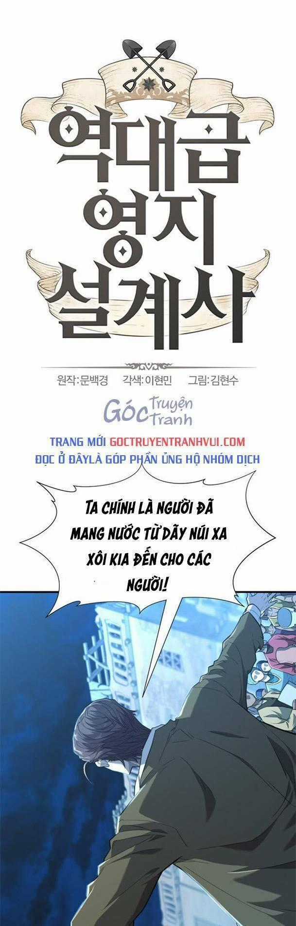 Kĩ Sư Bá Nhất Thế Giới Chương 95 trang 1