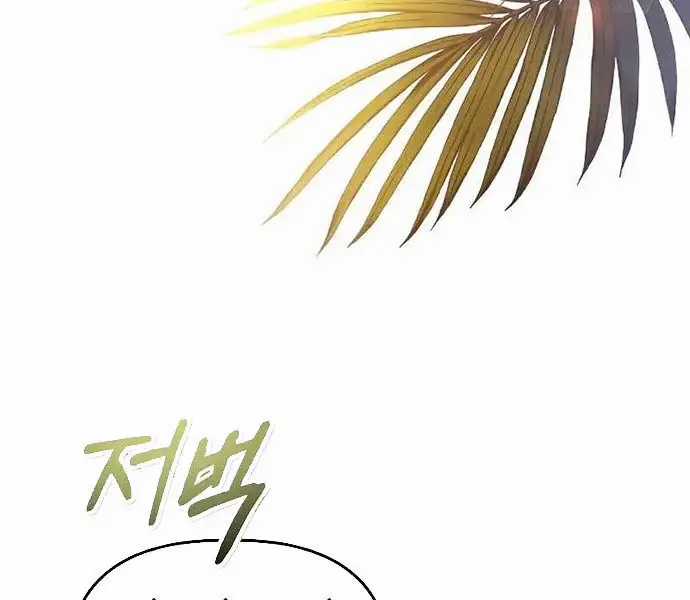 Kí Sự Hồi Quy Chương 118 trang 211